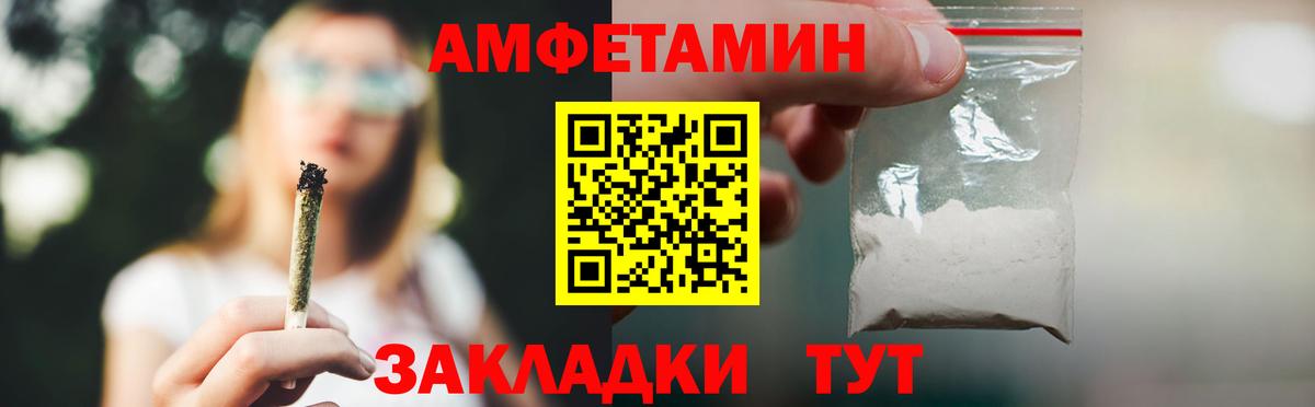 Amphetamine Розовый  АМФ  Новочеркасск  Amphetamine  Вход с VPN 