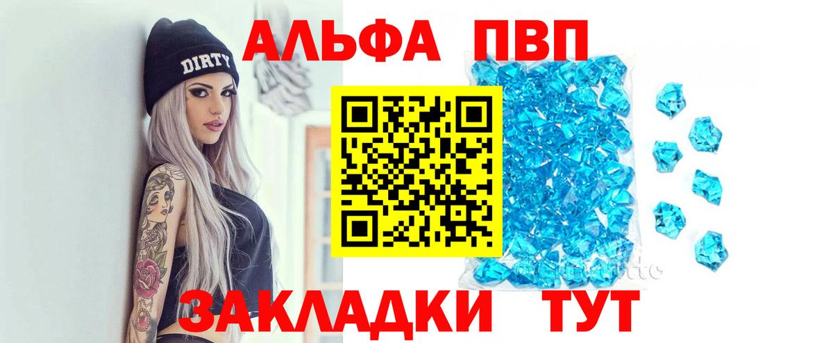 А ПВП VHQ Новочеркасск