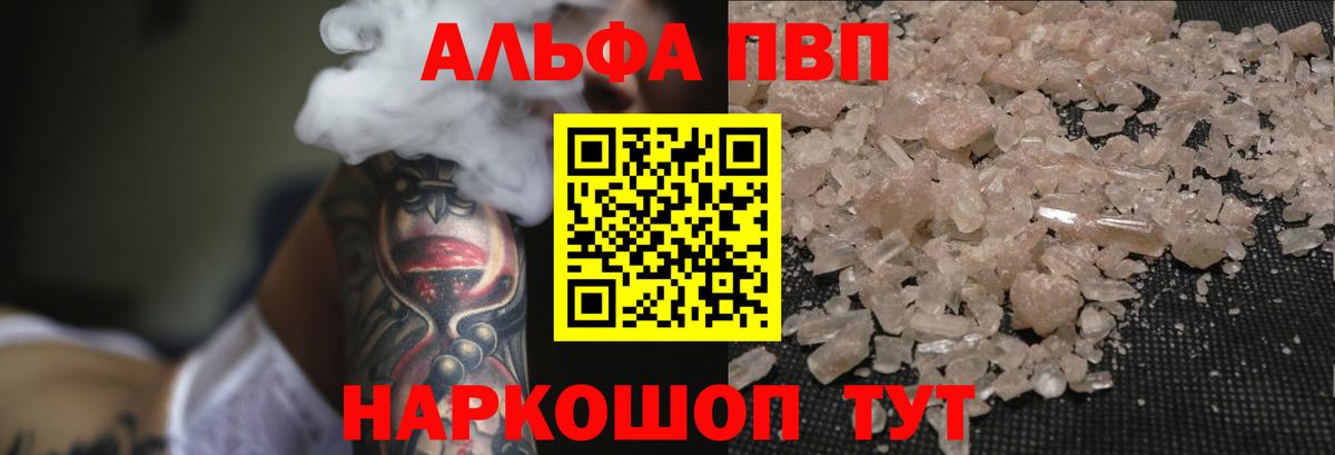 Alpha-PVP  закладки  Альфа ПВП Соль  Новочеркасск  Вход с VPN  А ПВП крисы CK  A PVP СК 