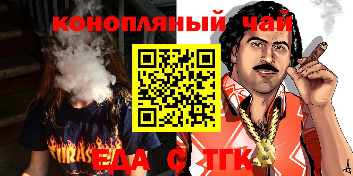 Новочеркасск  Codein  Канабис  МЕФ   Alpha-PVP СК кристаллы  Вейп ТГК  Вход с VPN  Лсд 25  Меф  Cocaine  Гашиш 