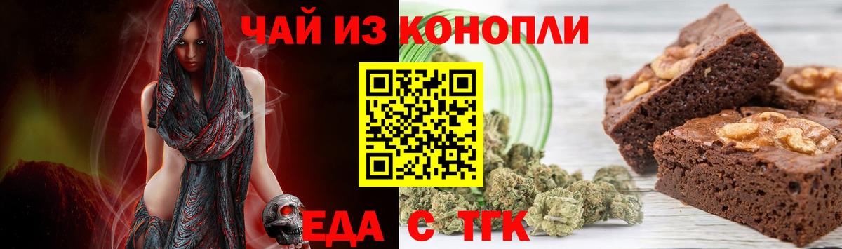 Новочеркасск  Cannafood конопля  Вход с VPN 