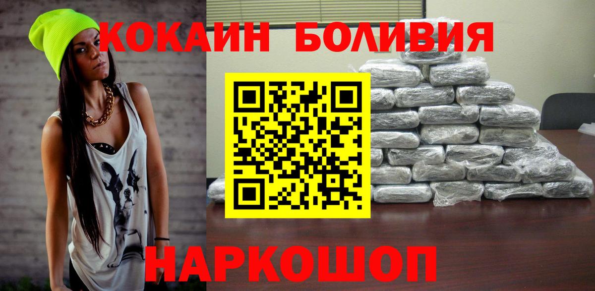 Кокаин Columbia  COCAIN 99%  Вход с VPN  Новочеркасск 