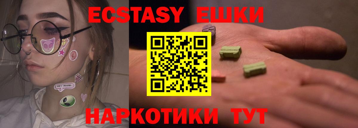 Ecstasy 280 MDMA Новочеркасск