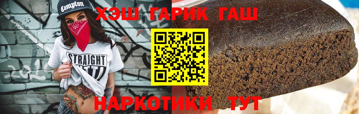 ГАШИШ хэш  ГАШИШ гашик  Вход с VPN  Новочеркасск 