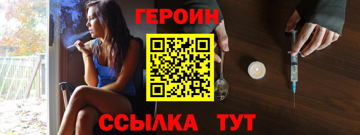 Новочеркасск  ГЕРОИН гречка  Вход с VPN 