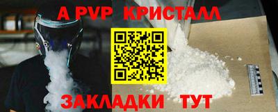 прущий лед Сланцы
