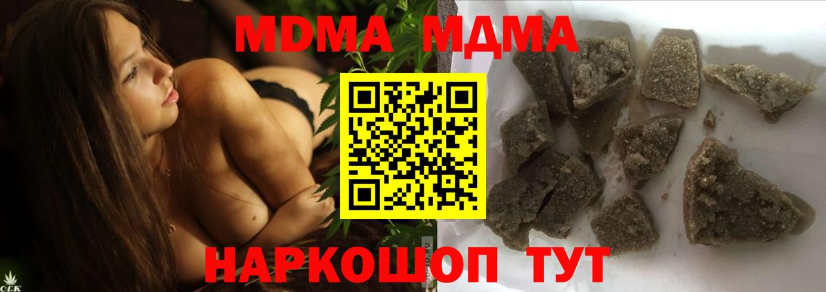 MDMA кристаллы Новочеркасск