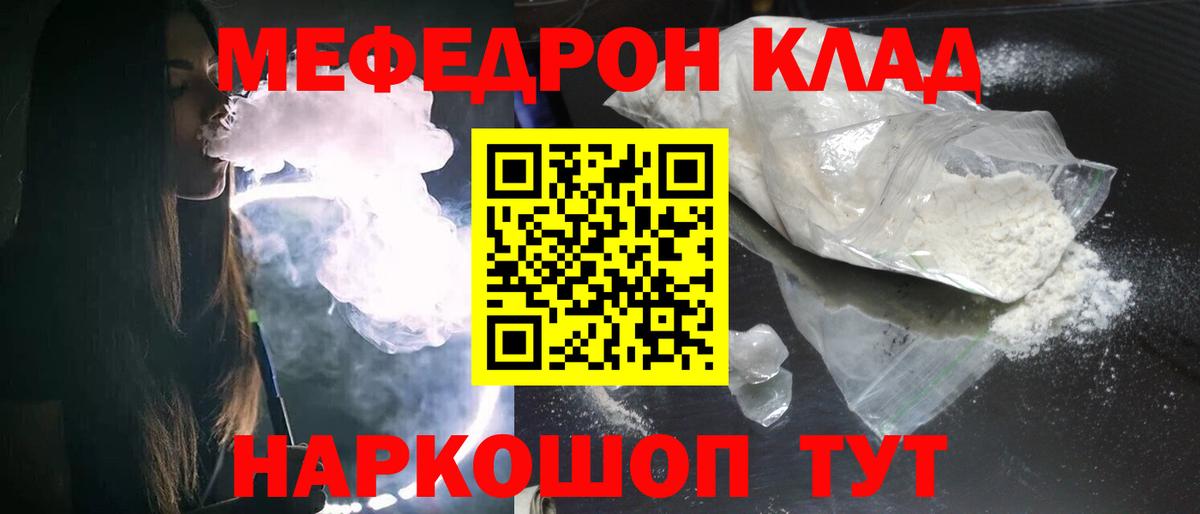 Новочеркасск  МЯУ-МЯУ мука  Вход с VPN  МЕФ мука 