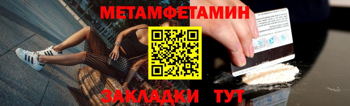 Первитин Декстрометамфетамин 99.9%  Вход с VPN  Первитин Декстрометамфетамин 99.9%  Новочеркасск 