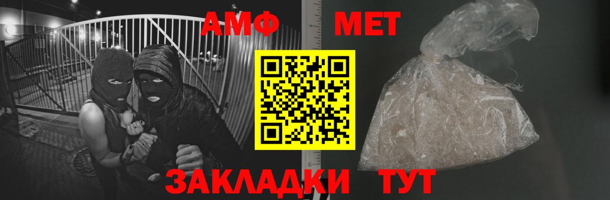 Первитин пудра Новочеркасск