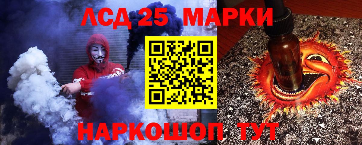 Марки NBOMe 1500мкг Новочеркасск