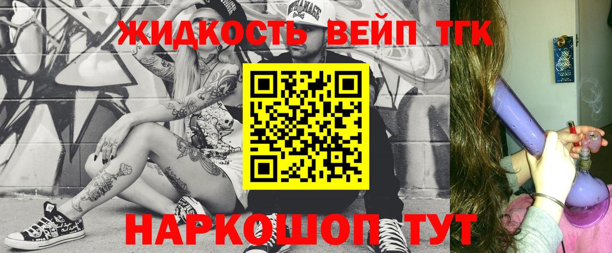 Дистиллят ТГК гашишное масло Новочеркасск